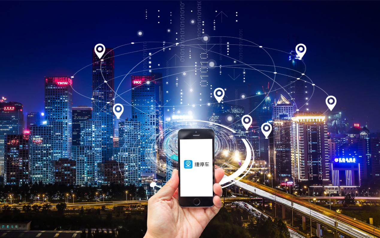 數據要素賦能新質生產力 捷停車數據產品在深數所上市的里程碑意義